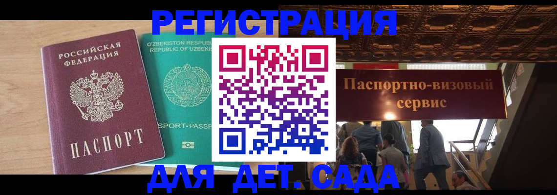 прописка от собственника в Будённовске