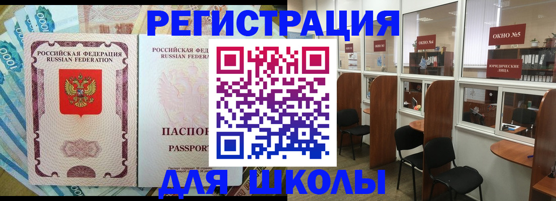 прописка 2025 в Будённовске
