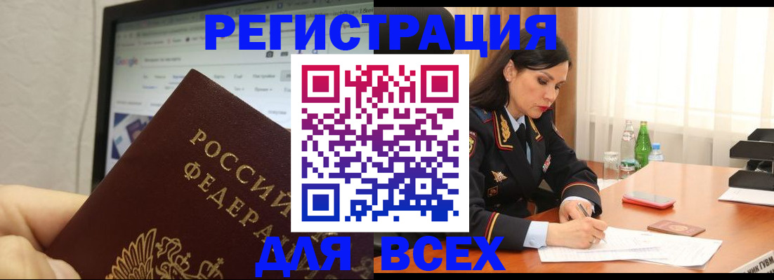 временная регистрация поиск в Будённовске