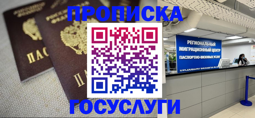 временная регистрация собственник в Будённовске