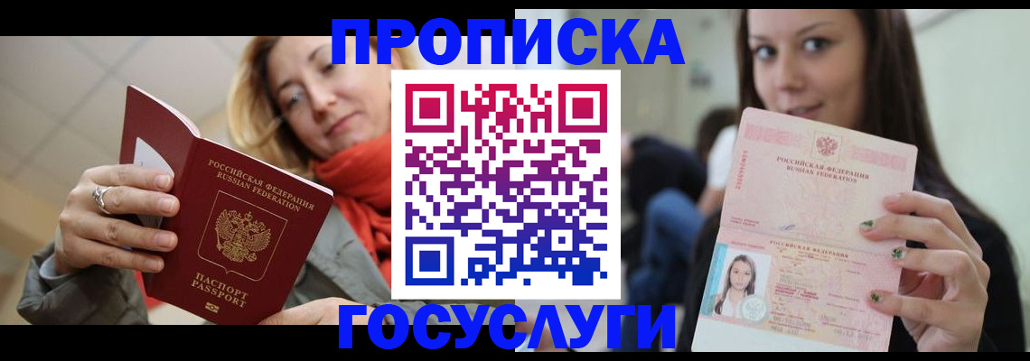 найти адрес прописки в Будённовске